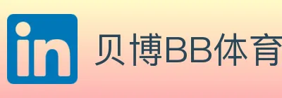 贝博BB体育 logo